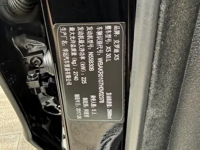 BMW X5 (Import)