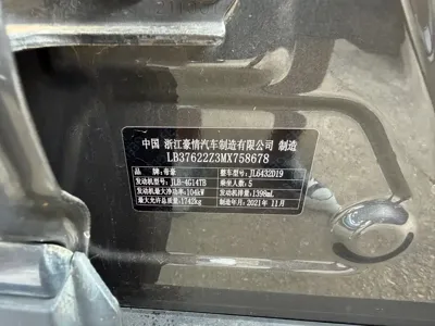 Geely Binyue