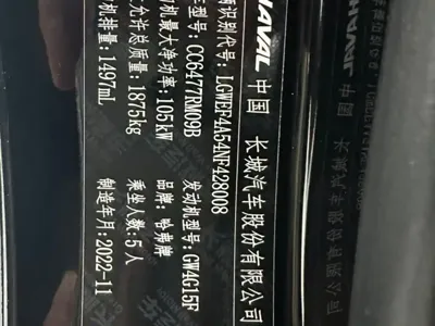 Haval M6
