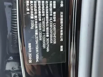 Li Auto Li L8