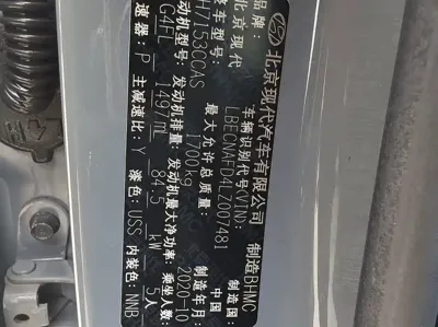 Hyundai Elantra