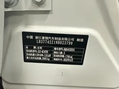 Geely Boyue