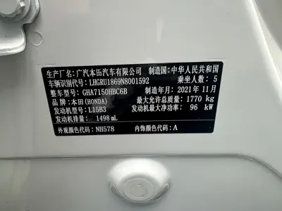 Honda Vezel