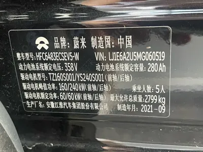 Nio EC6