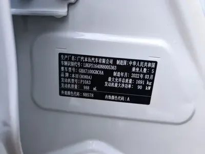 Honda Crider