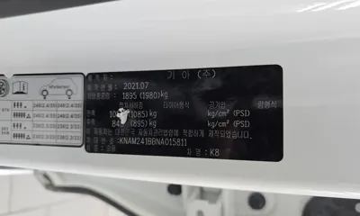 Kia K8