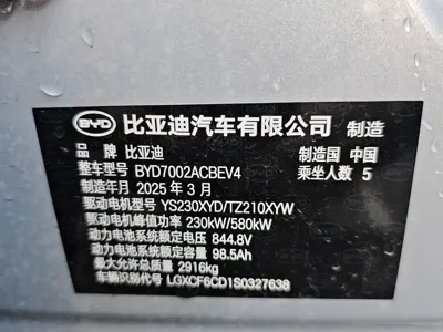 BYD 汉L