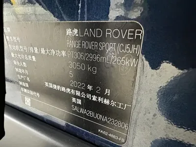 Land Rover Sport
