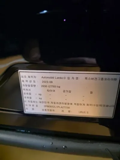 Lamborghini Urus