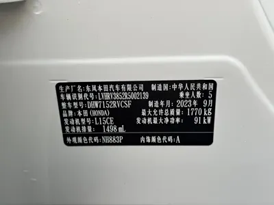 Honda XR-V
