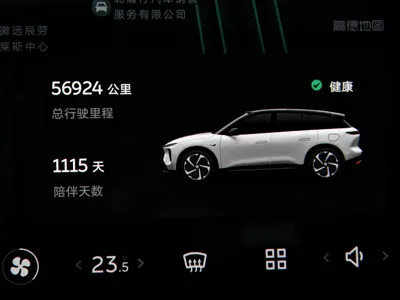 Nio ES6