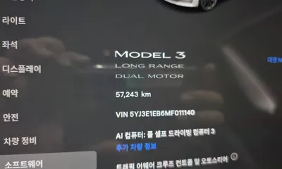 Tesla Model 3