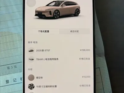 Nio ET5T