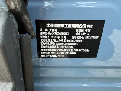 Fang Cheng Bao Leopard 5