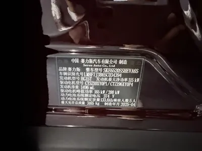 AITO 问界 AITO M9