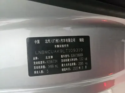 BAIC X7