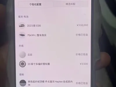 Nio ES6
