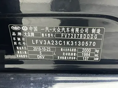 Volkswagen Magotan
