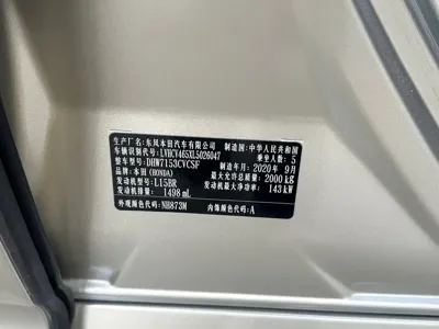 Honda Inspire
