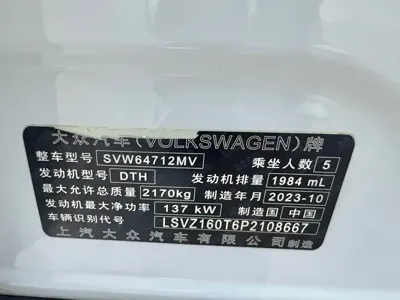 Volkswagen Tiguan L