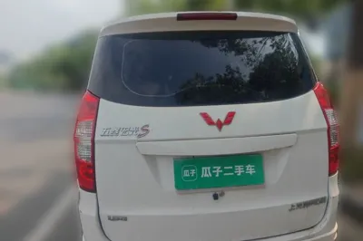 Wuling Hongguang