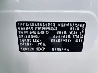 Honda XR-V