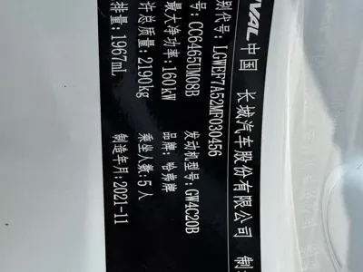 Haval F7