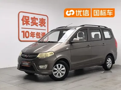 Wuling Hongguang