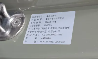 Volvo XC40