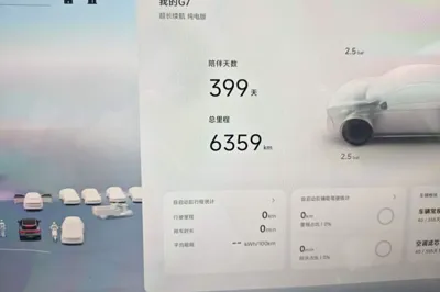 Xpeng G7