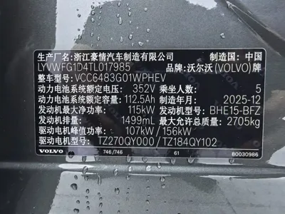 Volvo 沃尔沃XC70插电式混动