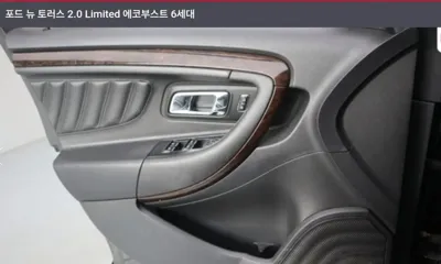 Ford Taurus