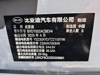 BYD 汉L