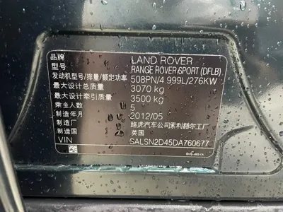 Land Rover Sport
