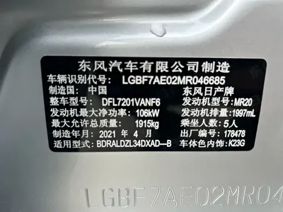 Nissan Teana