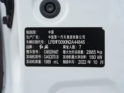 Hongqi Hongqi HQ9