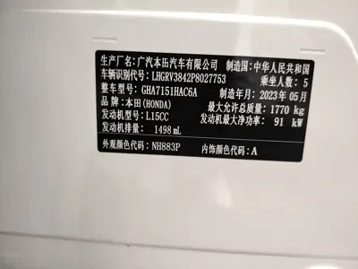 Honda Vezel
