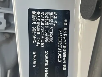 Changan UNI-V