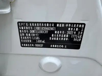 Honda XR-V