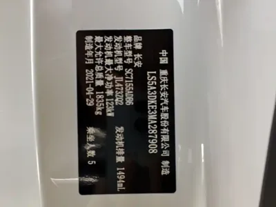 Changan CS55PLUS