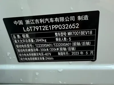 Zeekr 001
