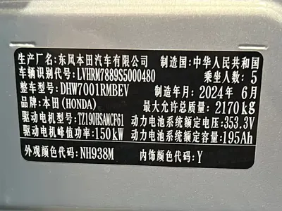Nio ES8