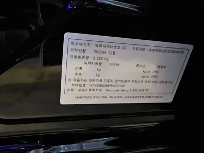 Mercedes-Benz S-Class