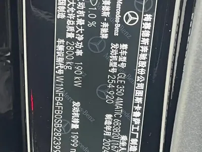 Mercedes-Benz 奔驰GLE(进口)