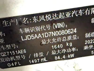 Kia KX3