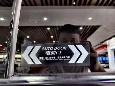 GAC Motor Trumpchi M8