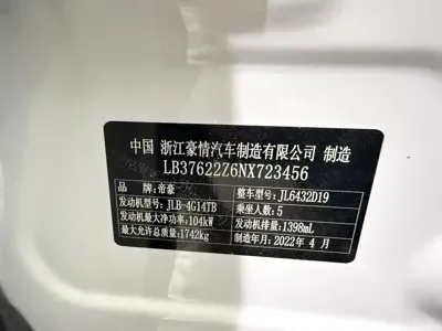 Geely Binyue