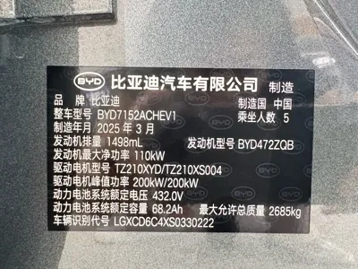 BYD 汉L