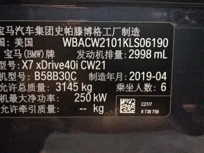 BMW X7