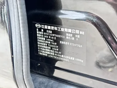 BYD Destroyer 05